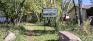 Gladys Bunn Park - Haney Entrance